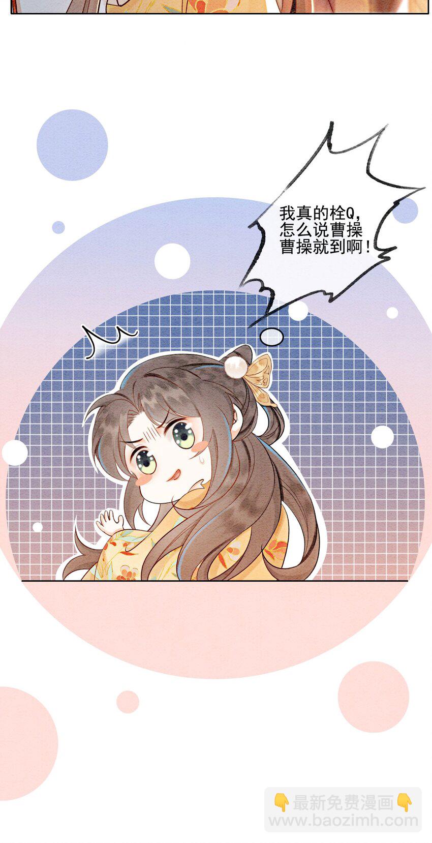 60 囡囡就托付给你了20