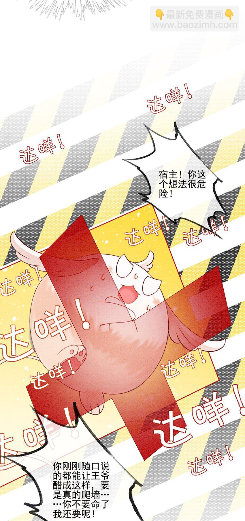 60 囡囡就托付给你了30