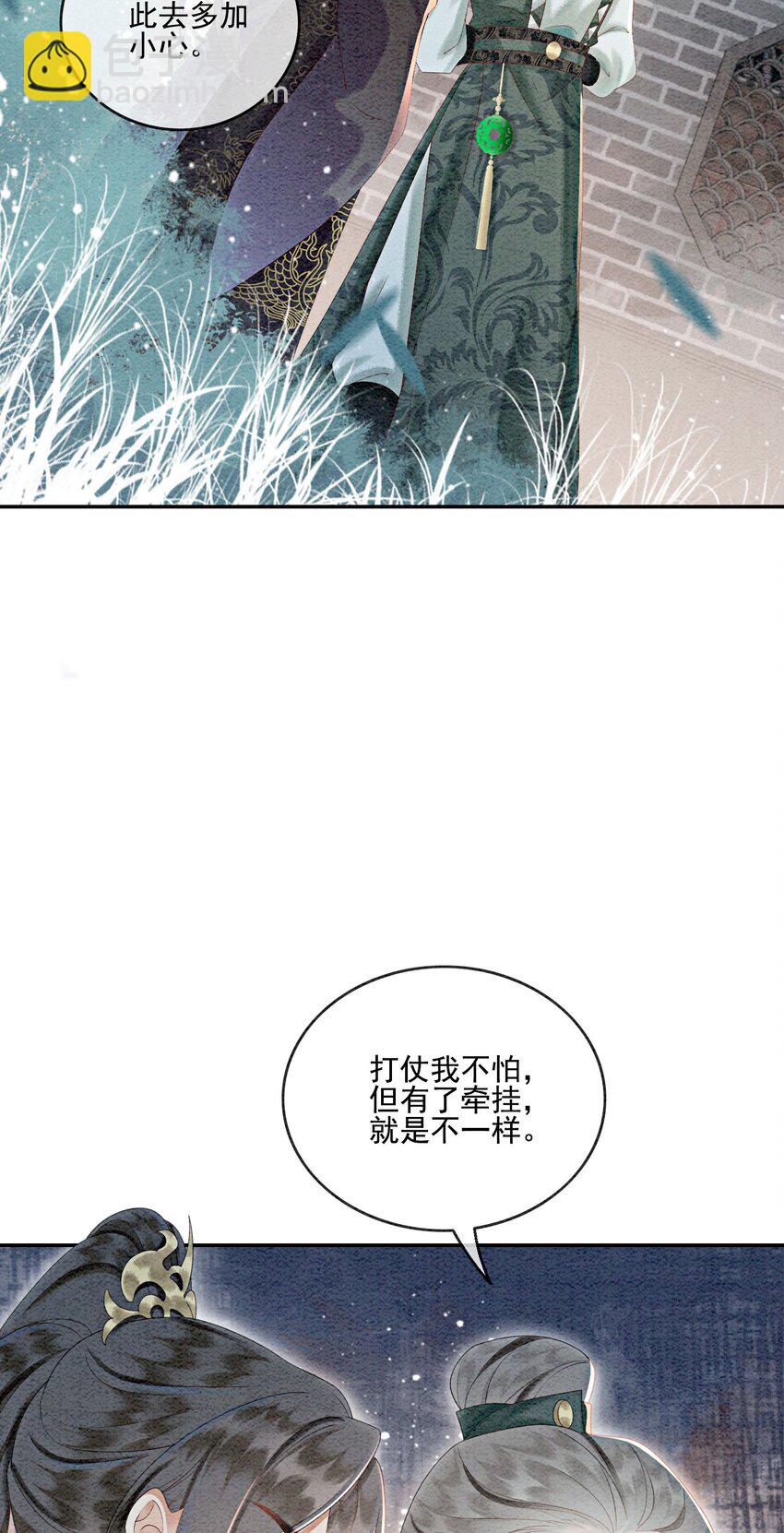 60 囡囡就托付给你了34