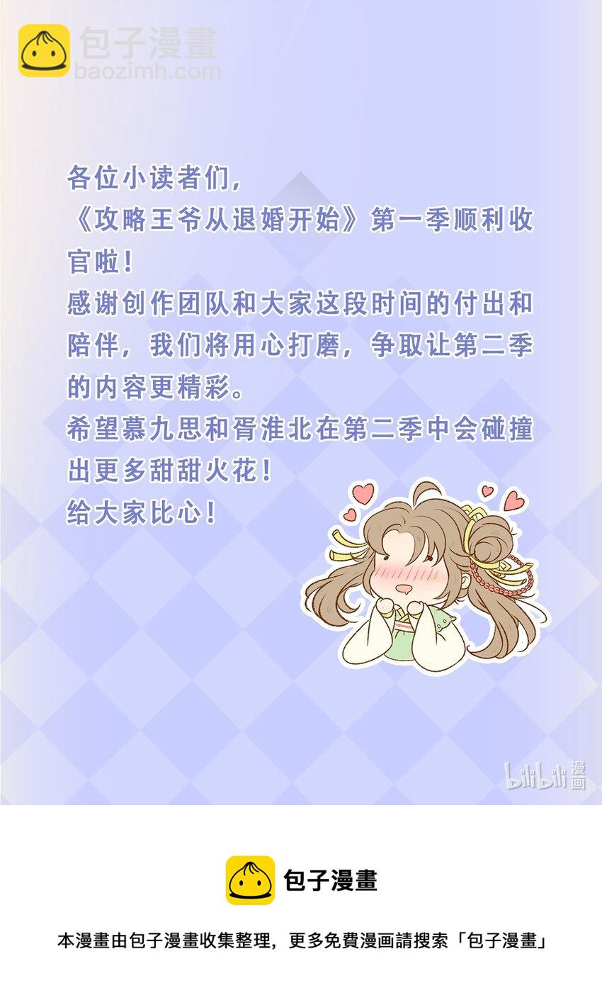 60 囡囡就托付给你了37