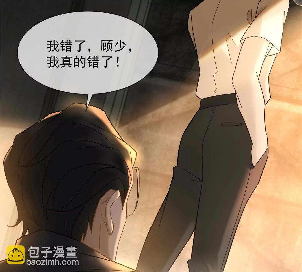 第7话 专属于你的火葬场101