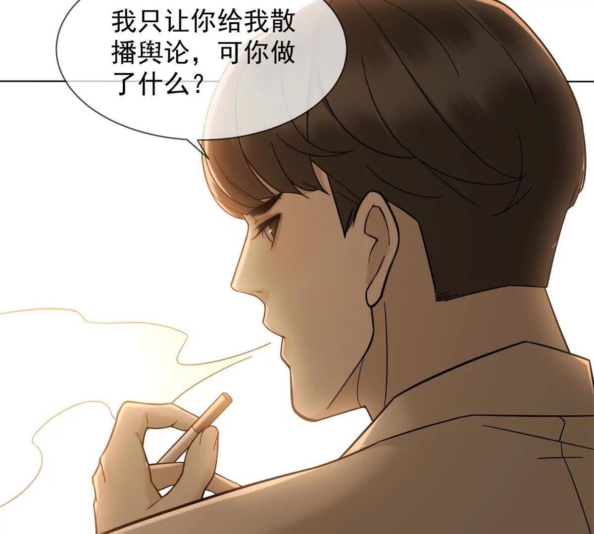 第7话 专属于你的火葬场109
