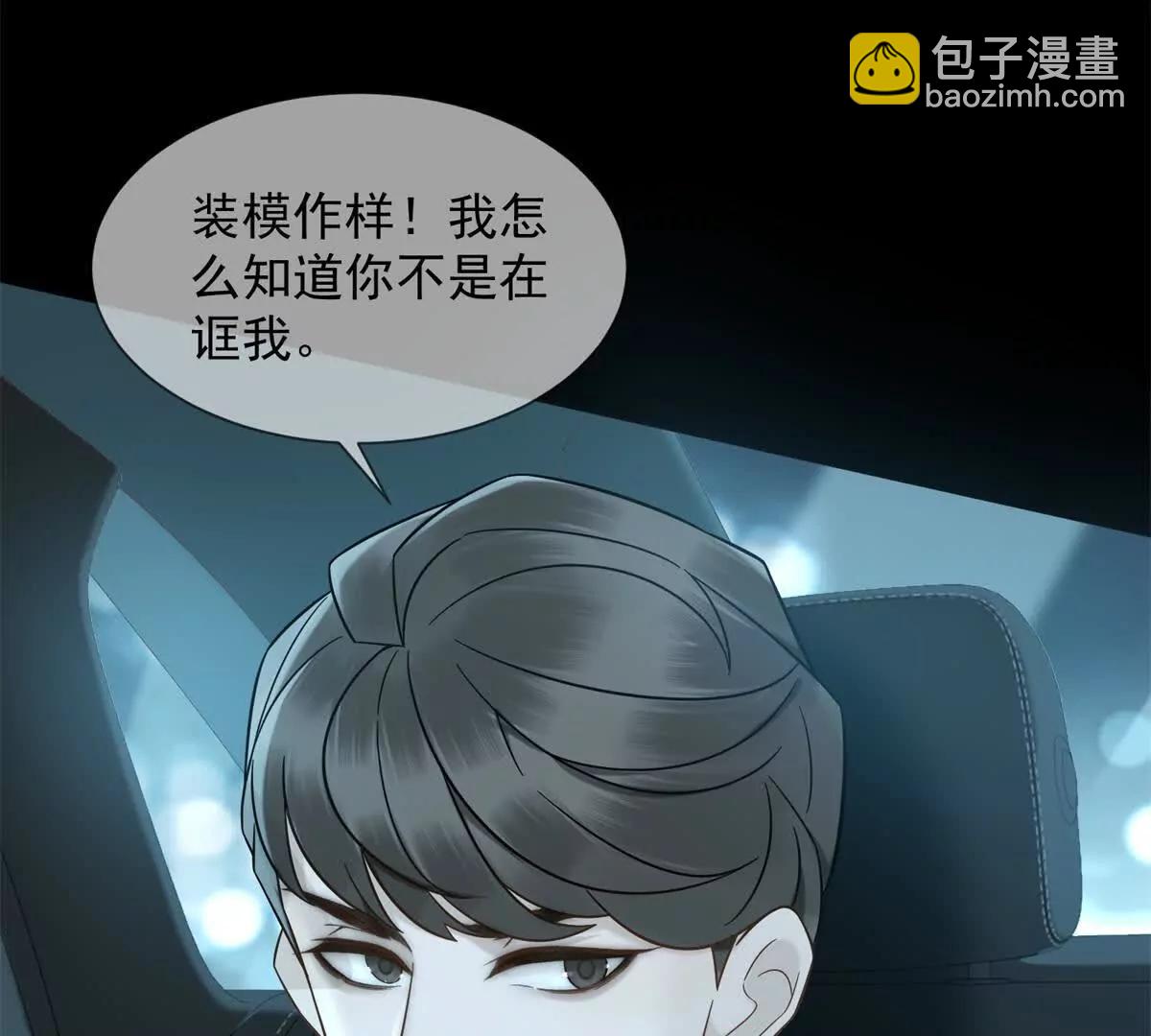 第7话 专属于你的火葬场11