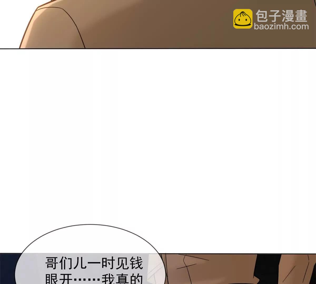 第7话 专属于你的火葬场110