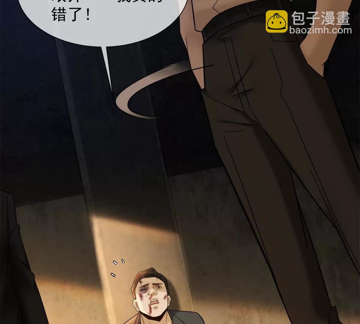 第7话 专属于你的火葬场111