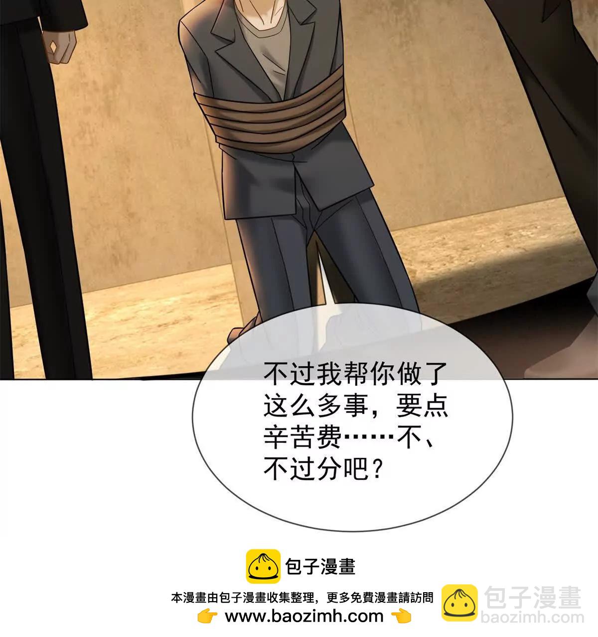 第7话 专属于你的火葬场112