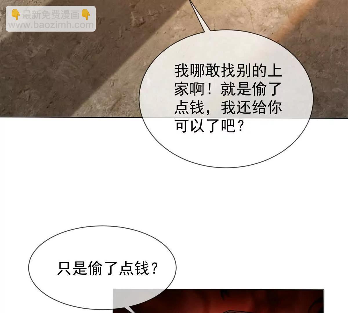 第7话 专属于你的火葬场118