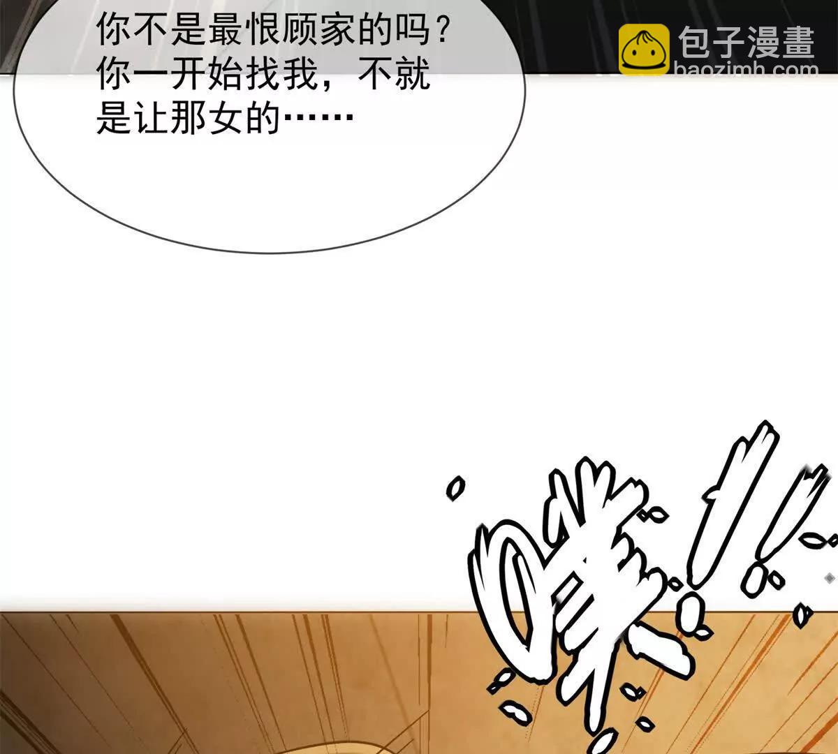第7话 专属于你的火葬场126
