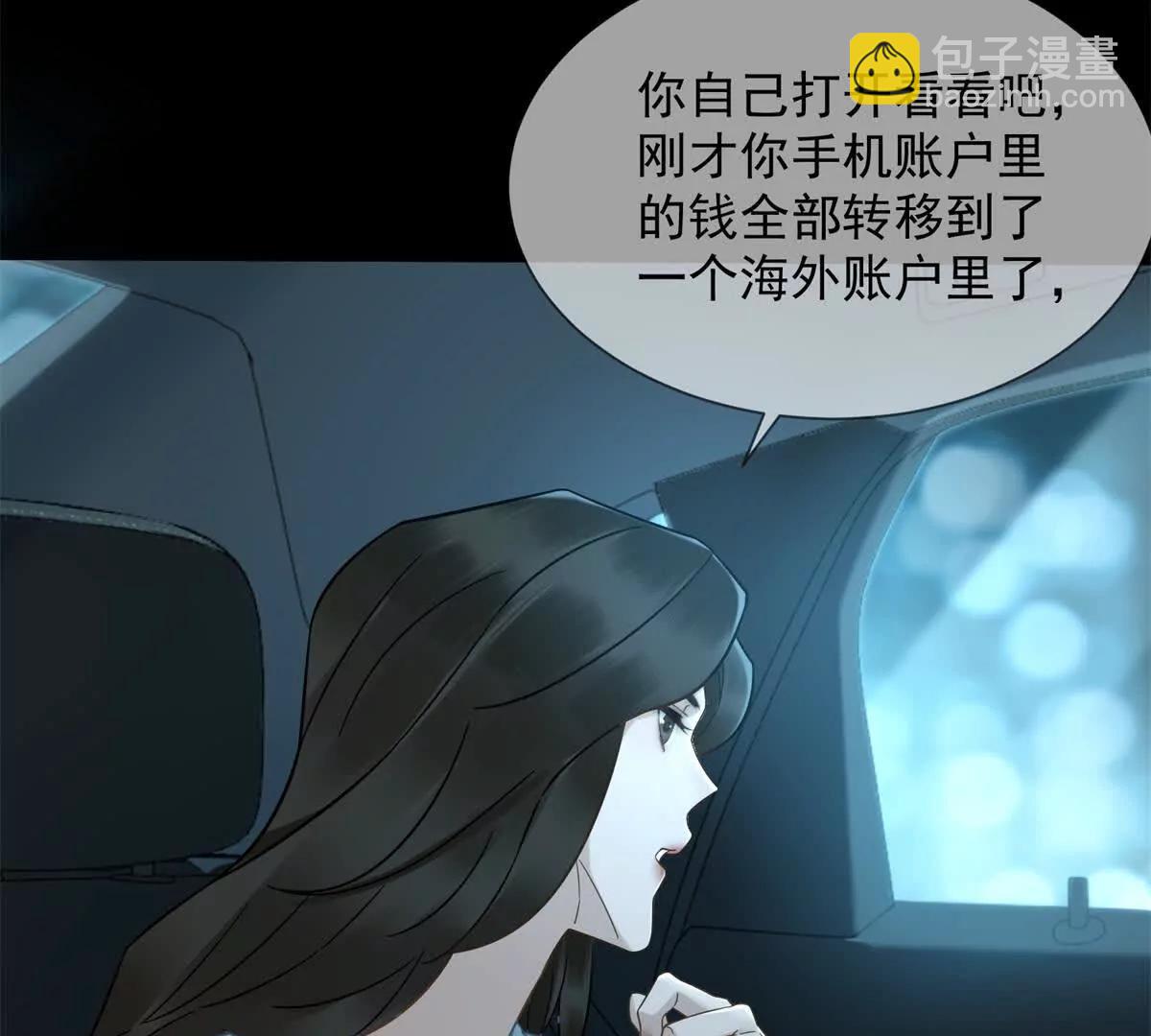 第7话 专属于你的火葬场13