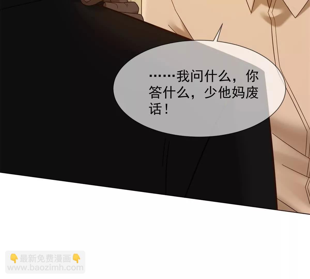 第7话 专属于你的火葬场130