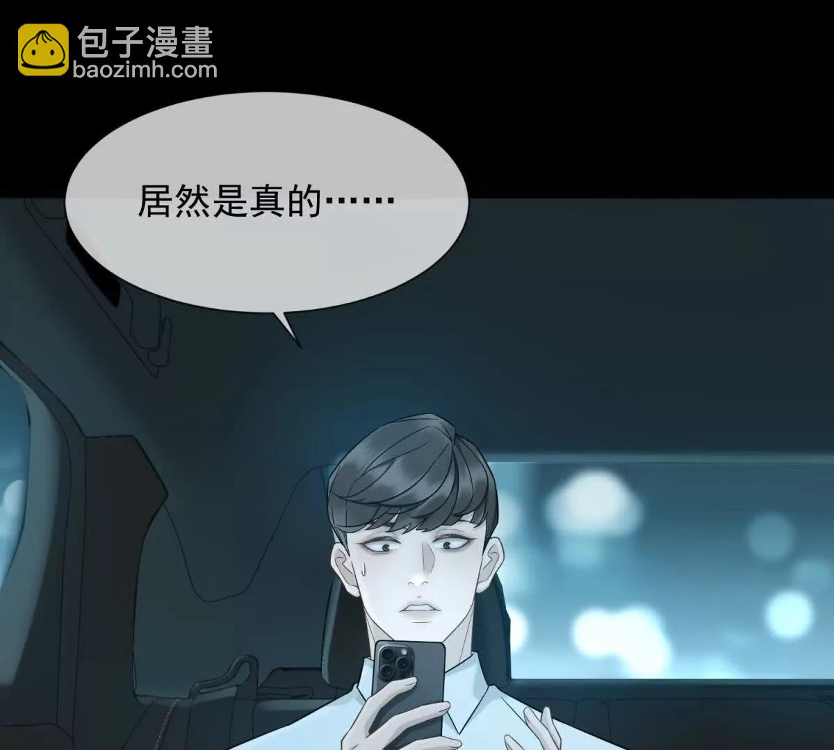 第7话 专属于你的火葬场16