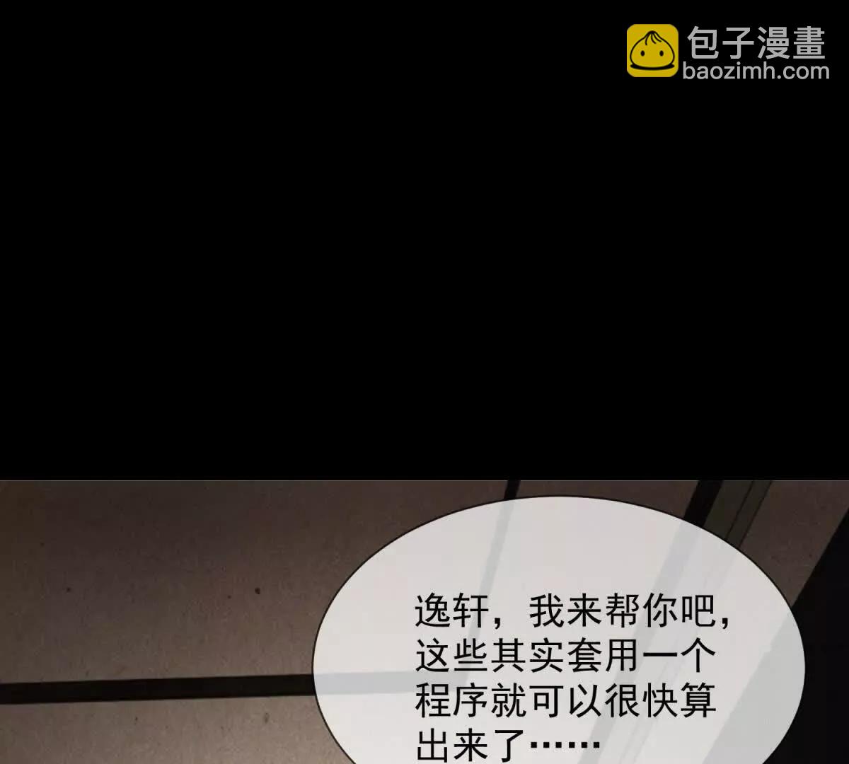 第7话 专属于你的火葬场20