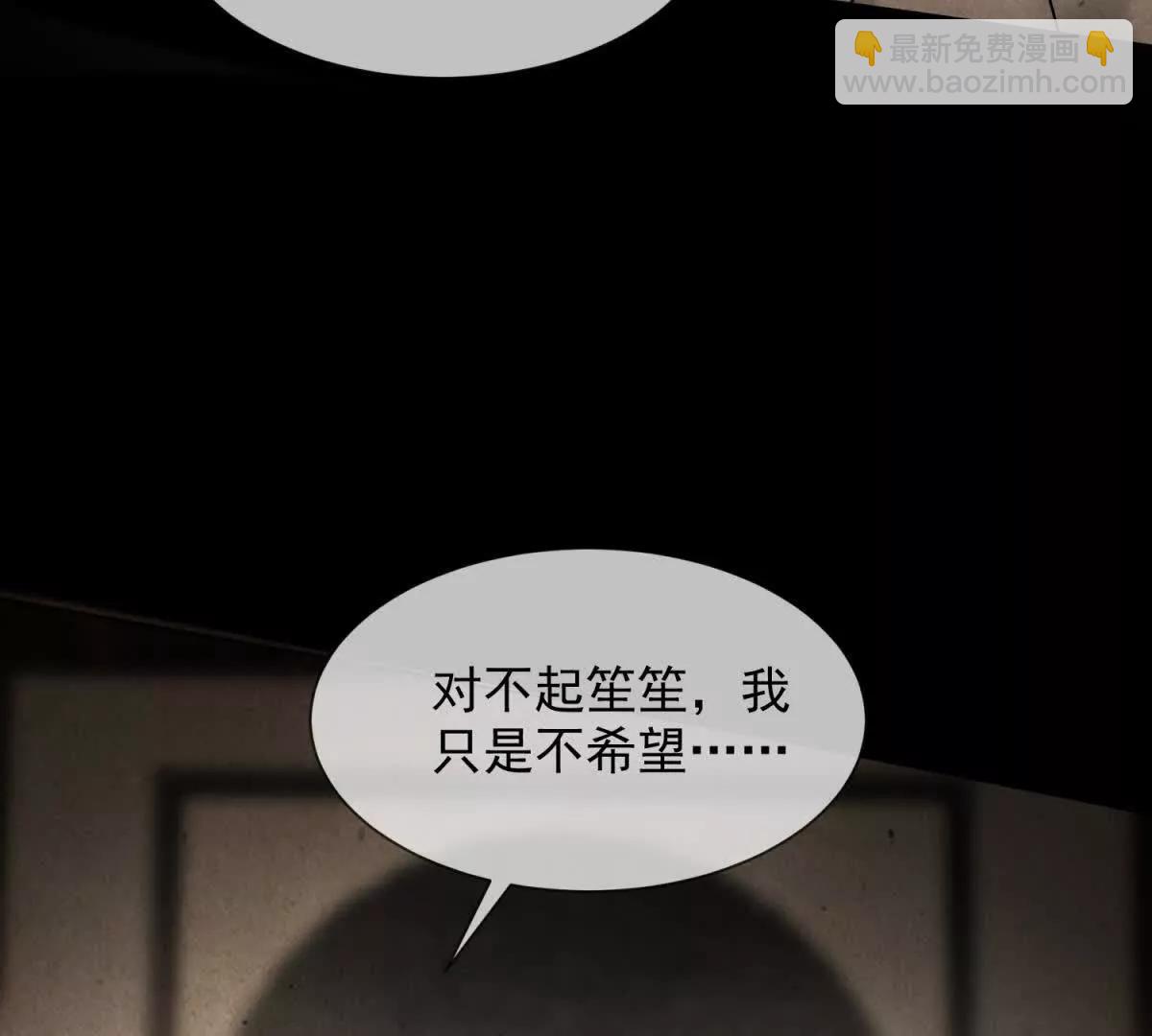 第7话 专属于你的火葬场25