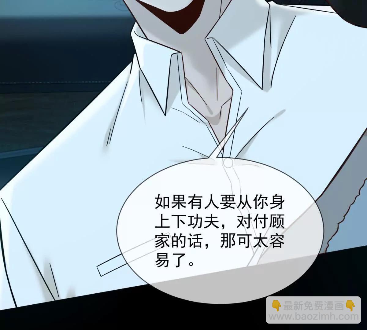 第7话 专属于你的火葬场36