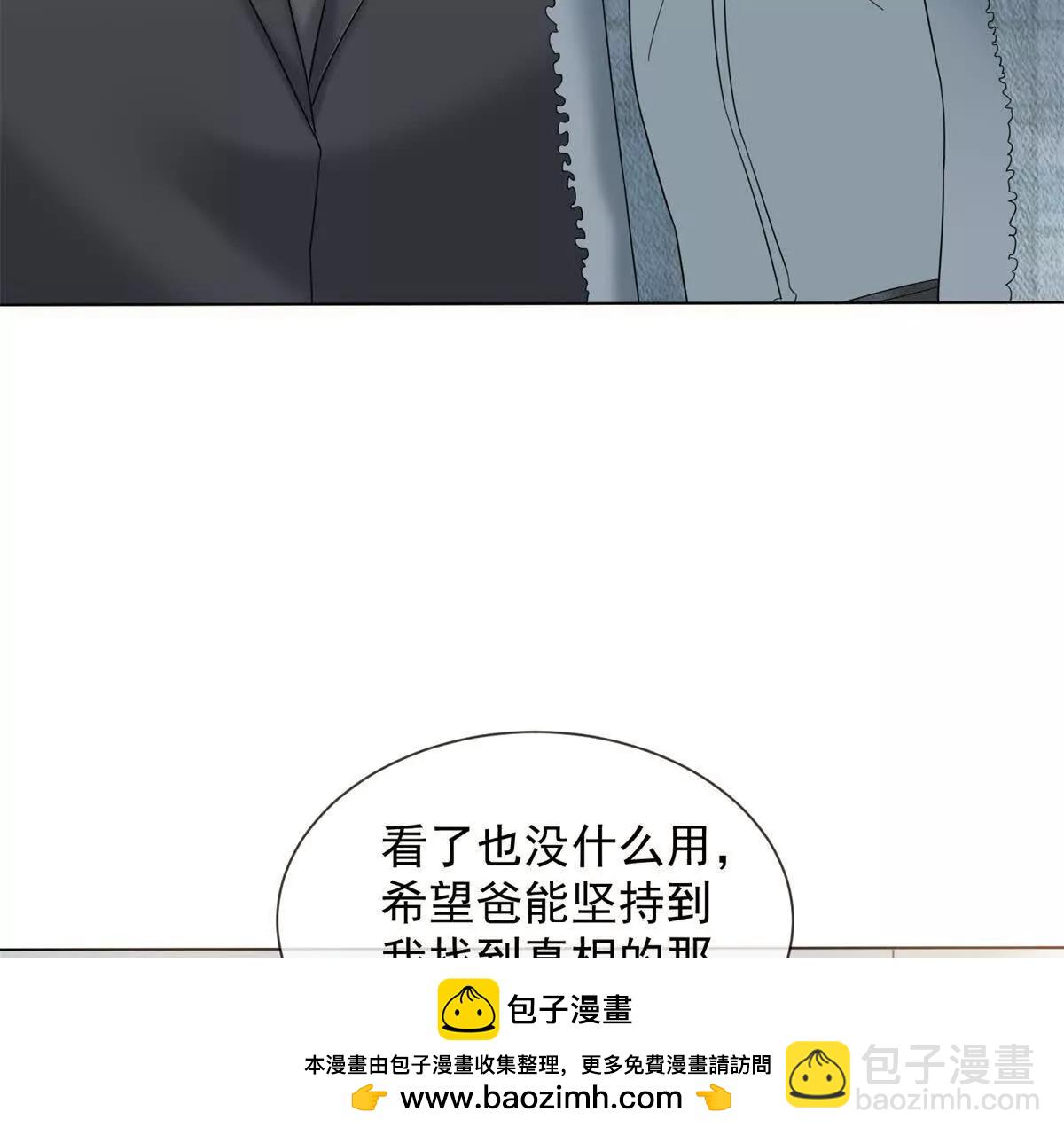 第7话 专属于你的火葬场53