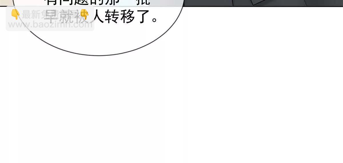 第7话 专属于你的火葬场58
