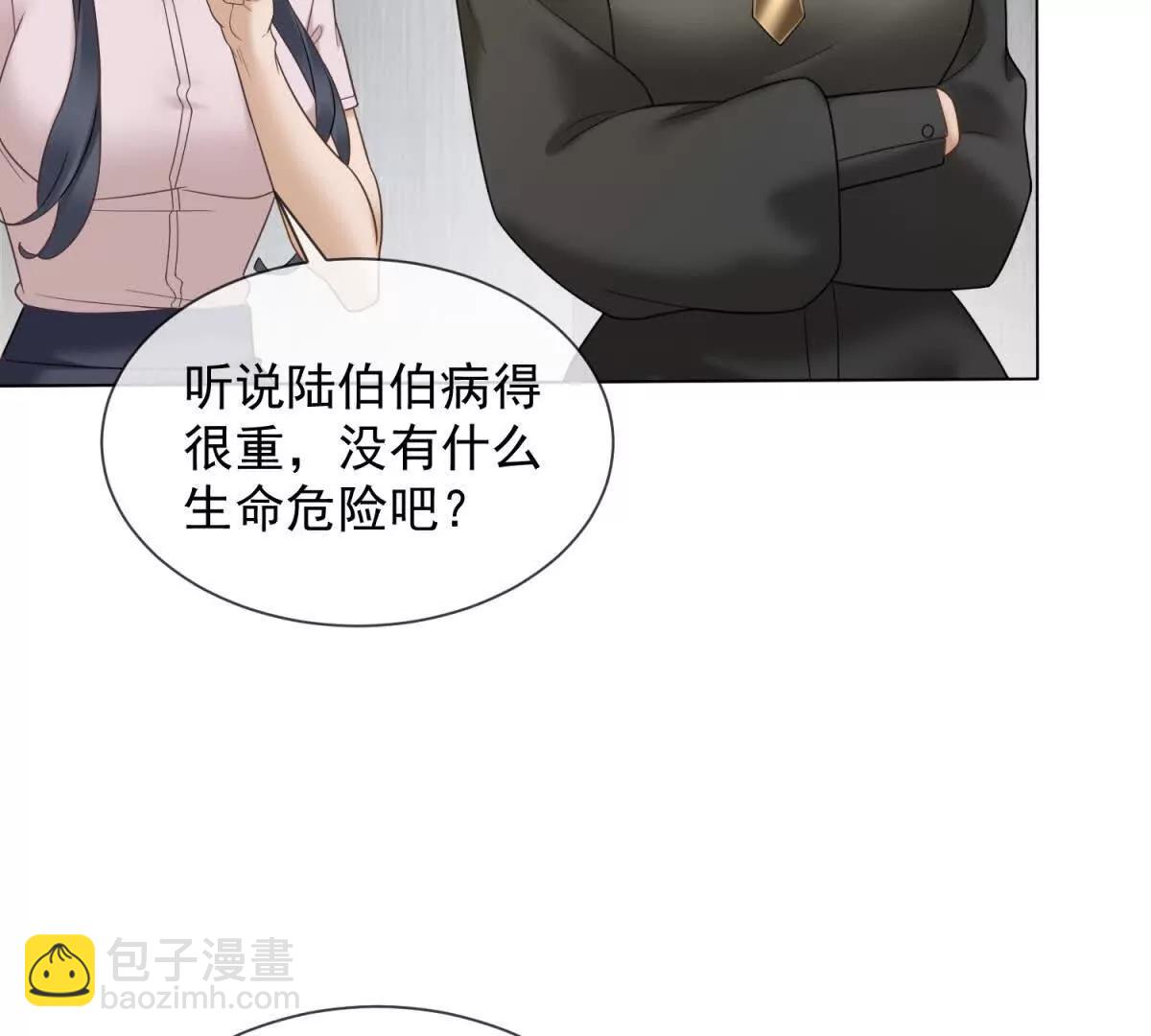 第7话 专属于你的火葬场67