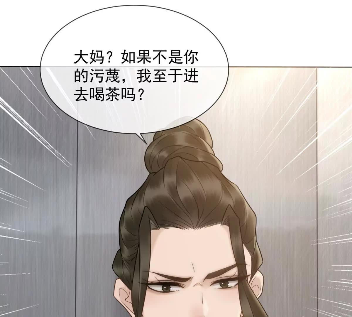 第7话 专属于你的火葬场70