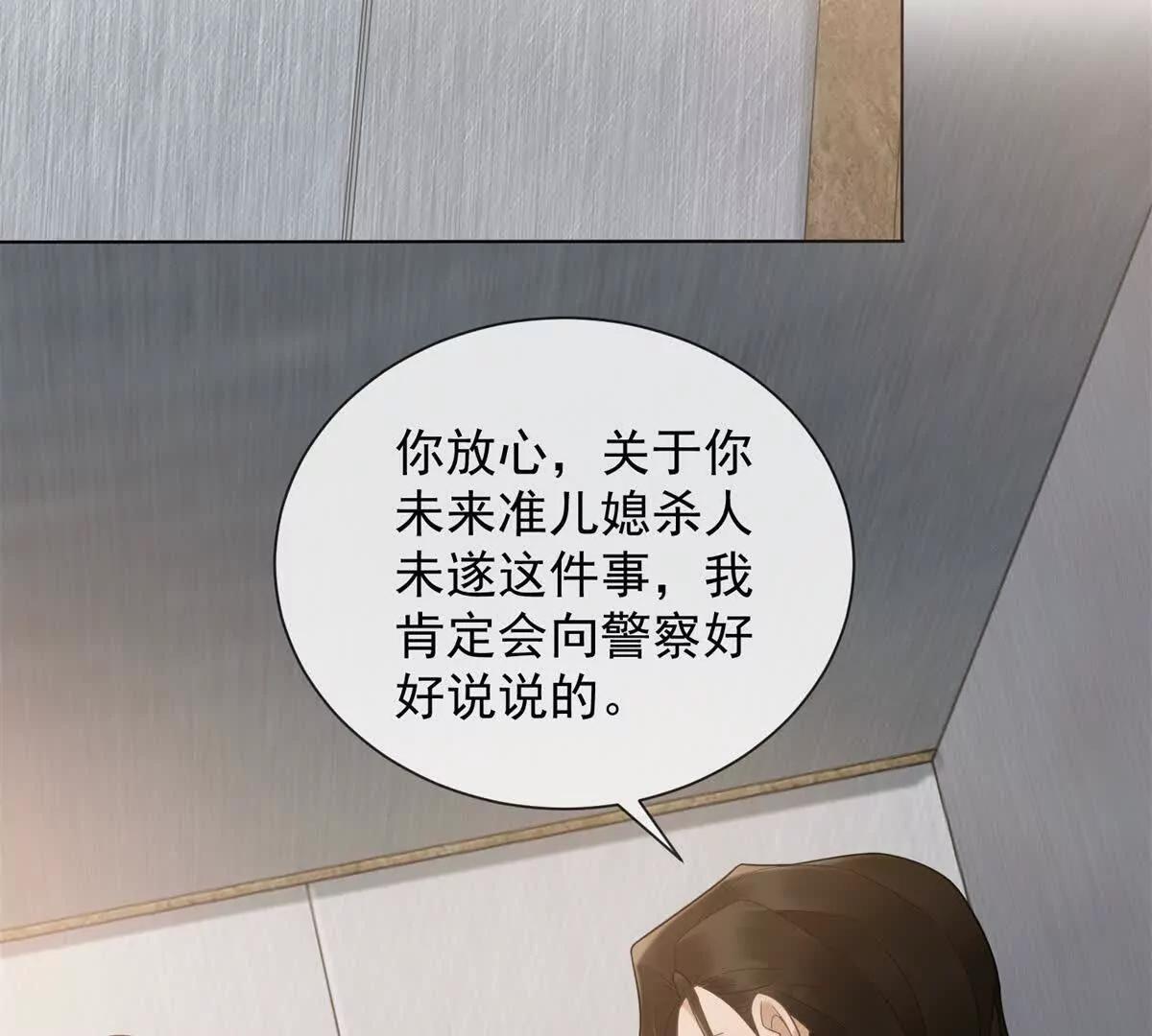 第7话 专属于你的火葬场74