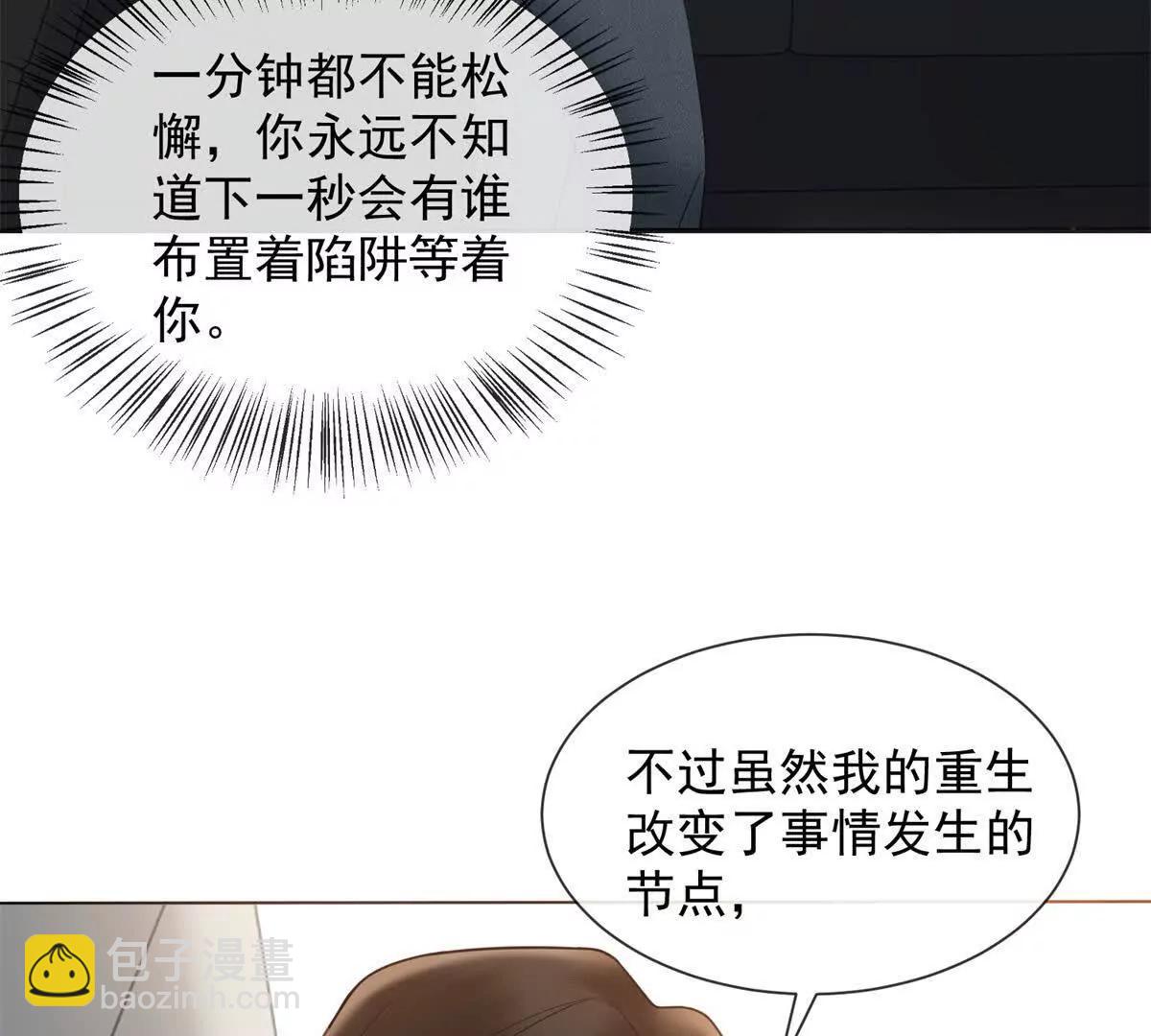 第7话 专属于你的火葬场82