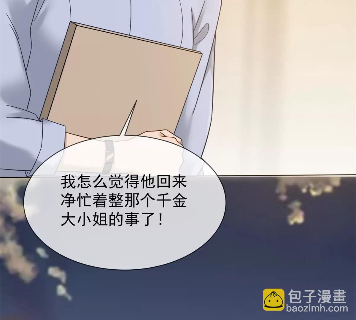 第7话 专属于你的火葬场95