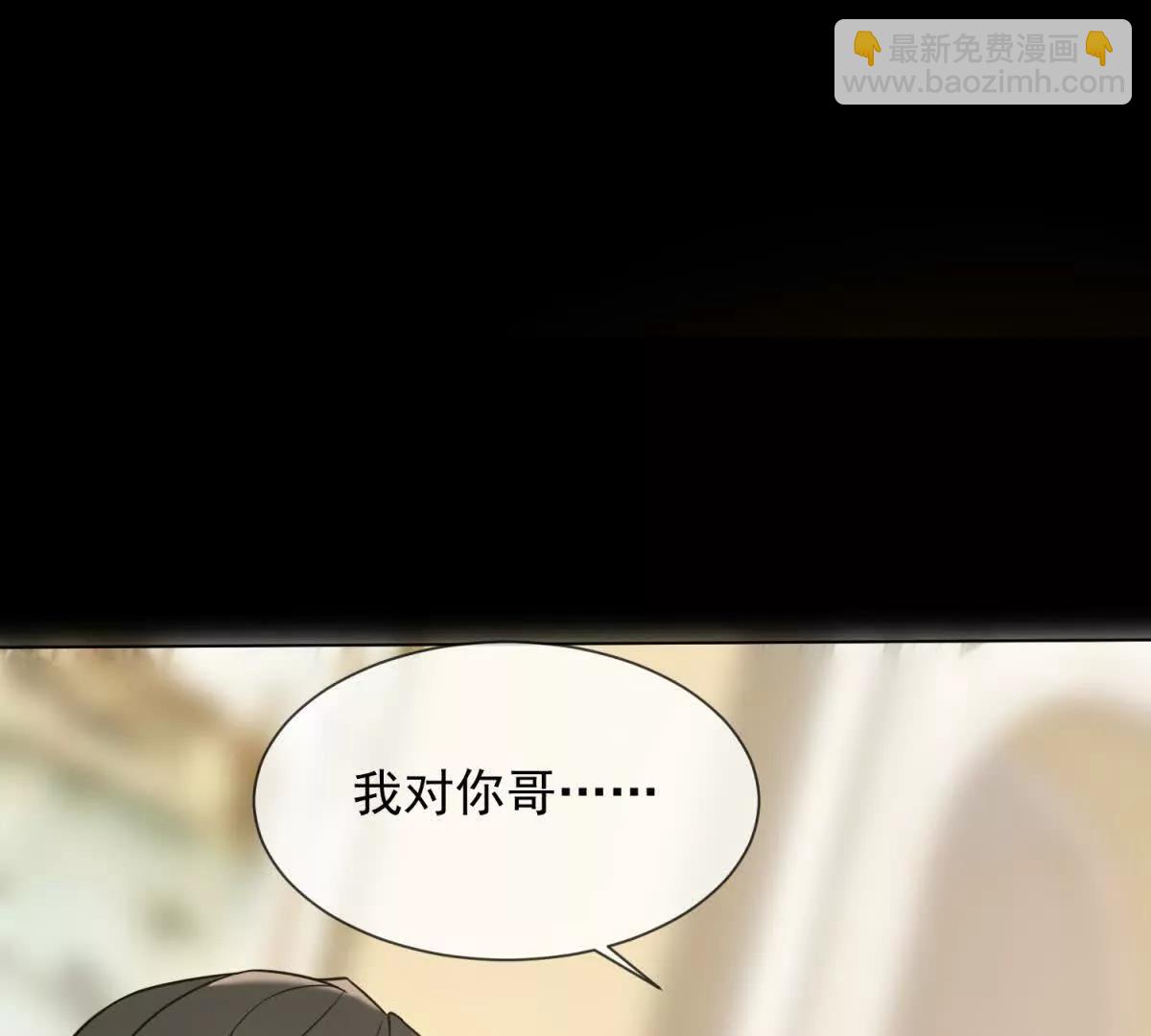 第9话 我对你哥一见钟情155