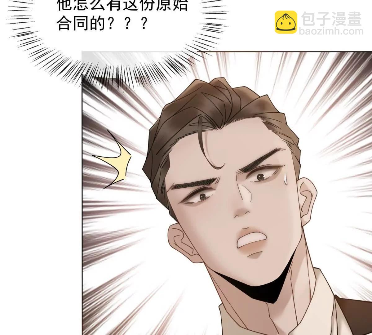 第9话 我对你哥一见钟情32