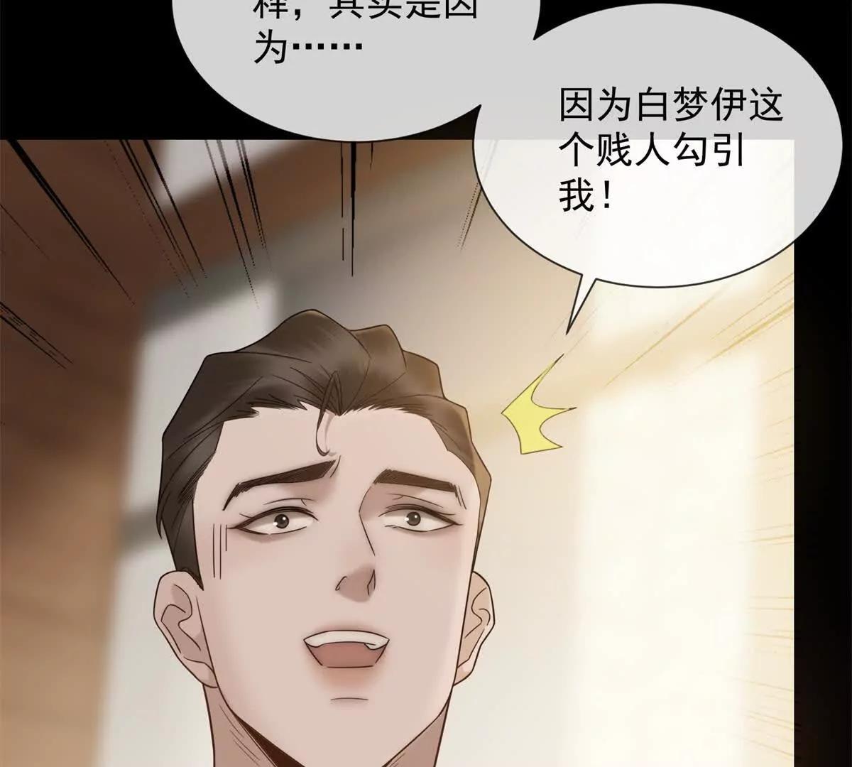 第11话 我要你当我的情人110