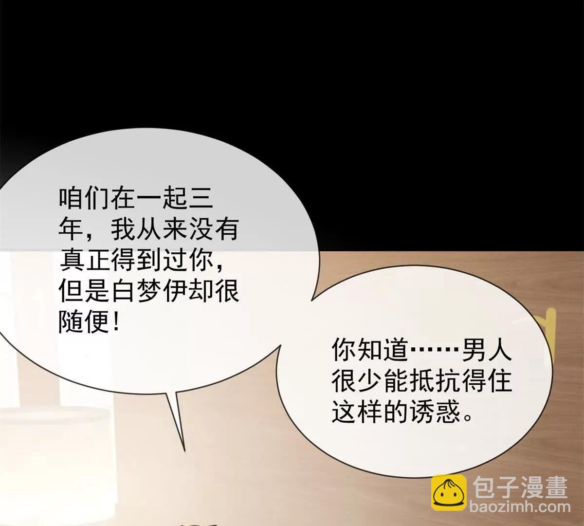 第11话 我要你当我的情人113