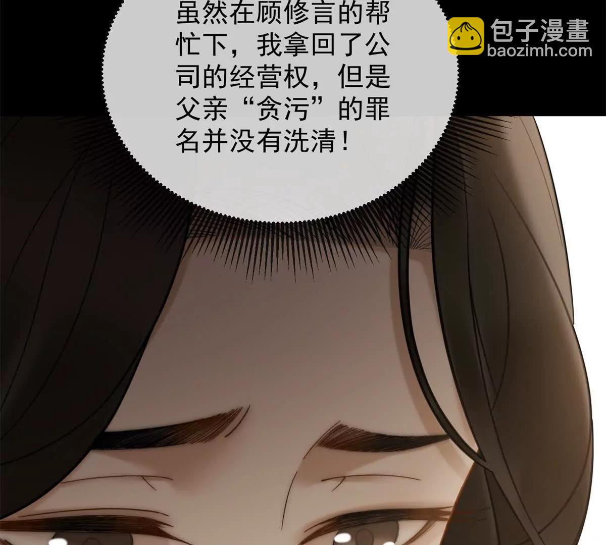 第11话 我要你当我的情人16