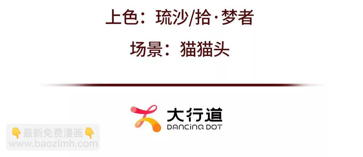 第11话 我要你当我的情人2