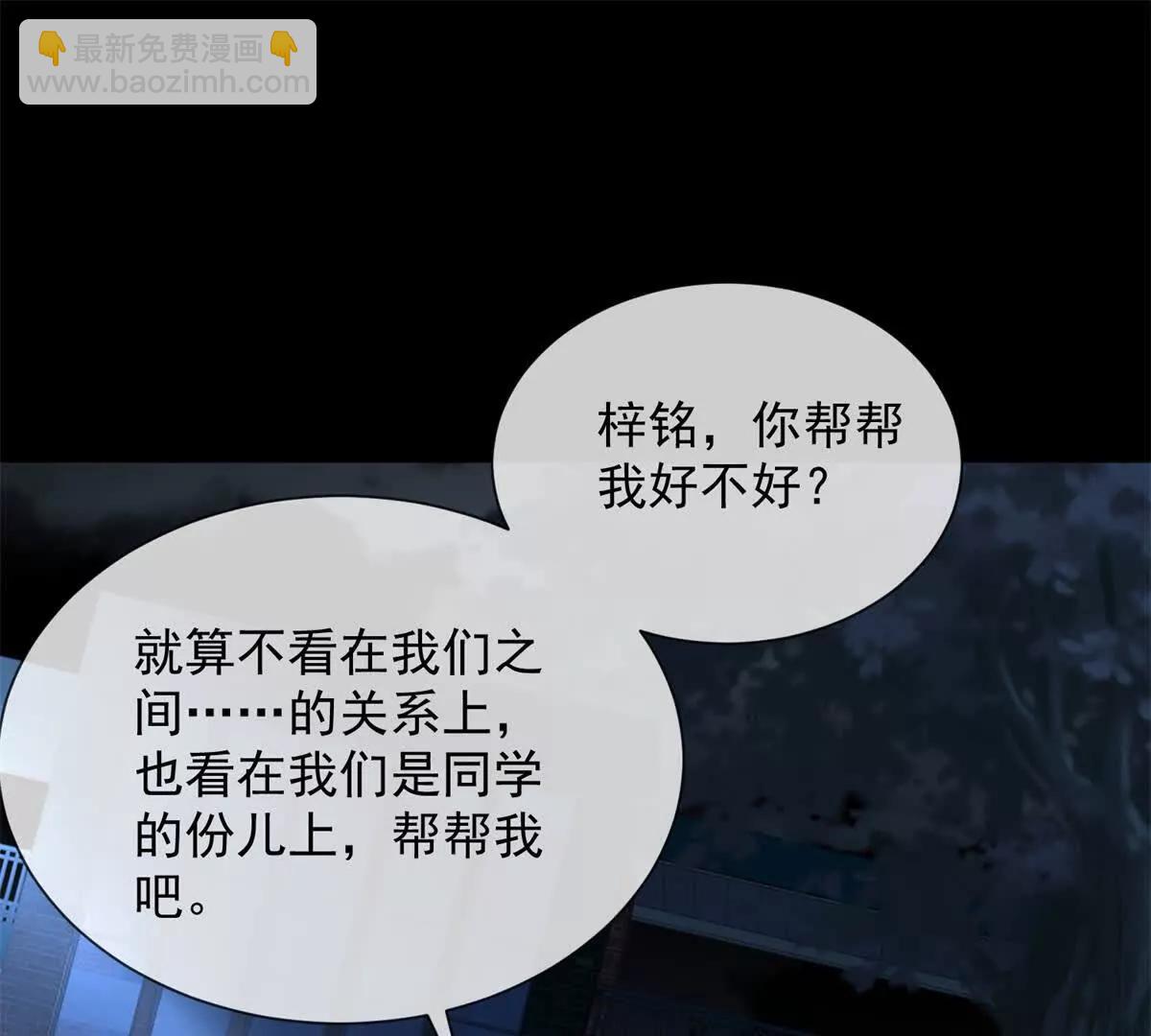 第11话 我要你当我的情人33