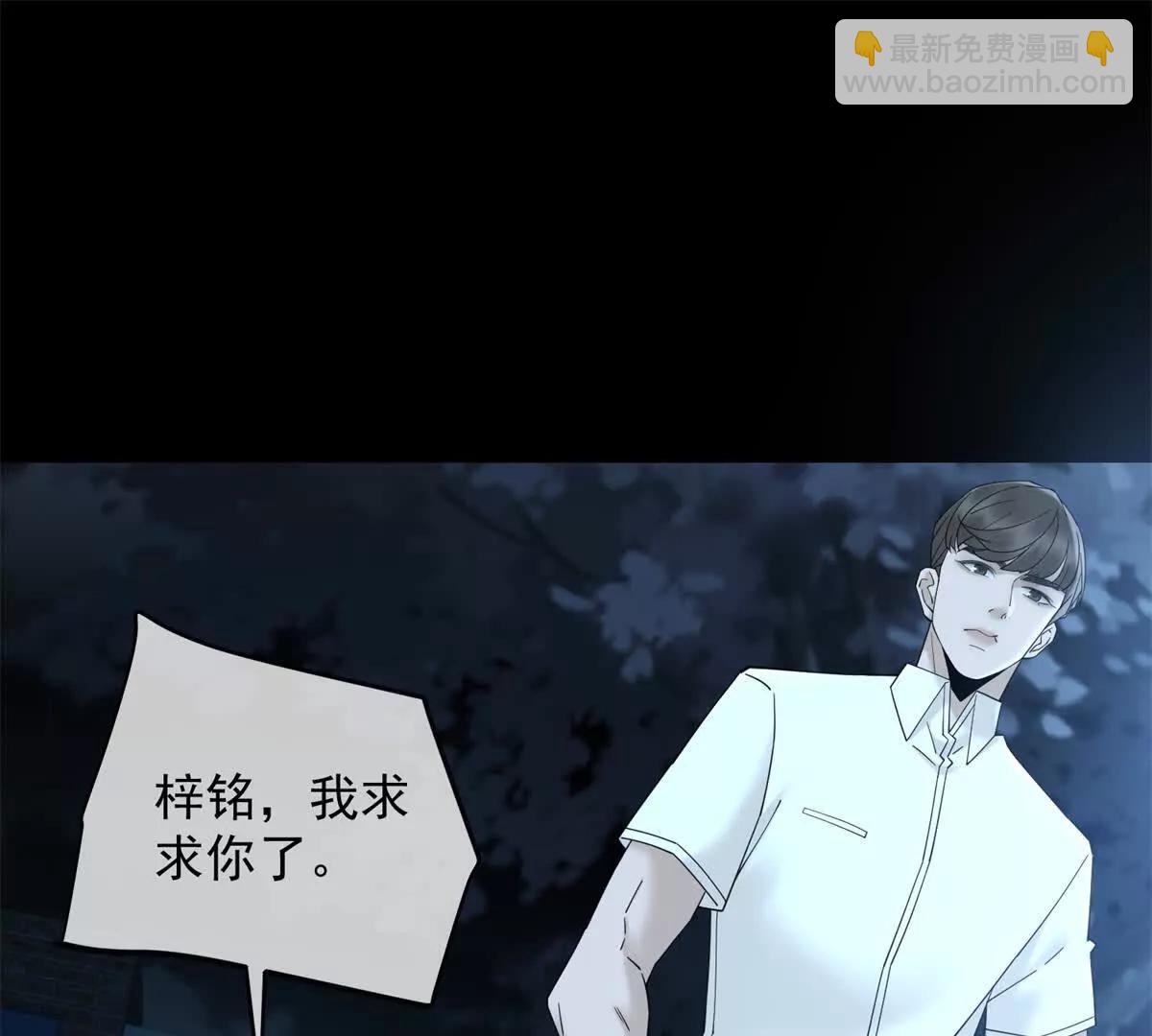 第11话 我要你当我的情人48