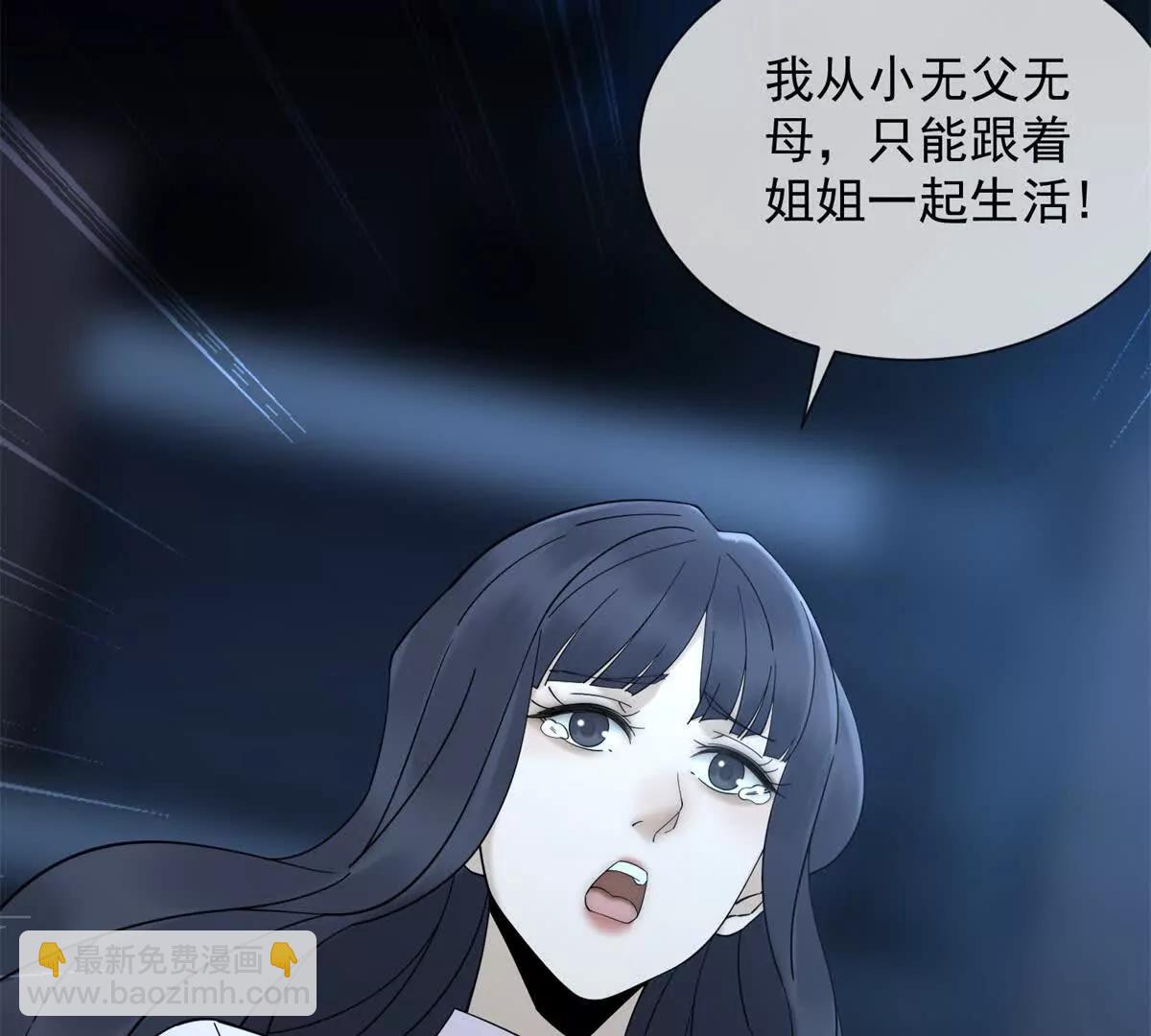 第11话 我要你当我的情人56