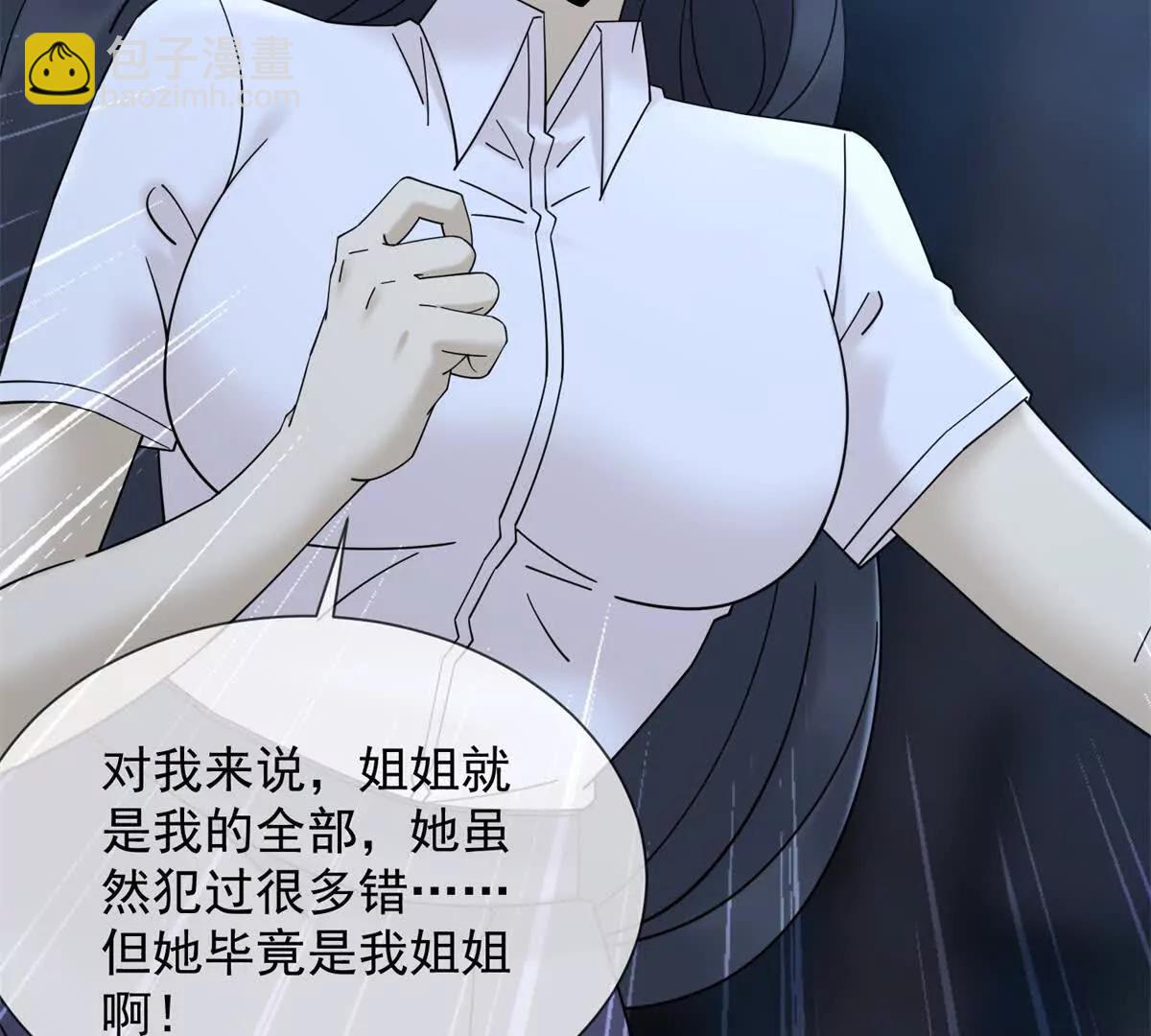 第11话 我要你当我的情人57