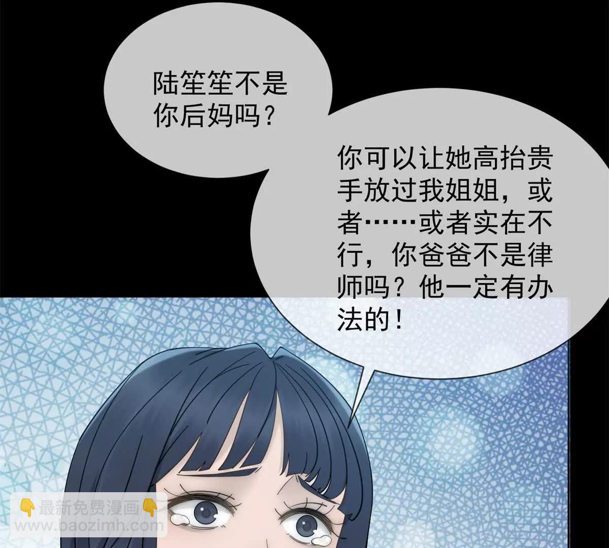 第11话 我要你当我的情人61