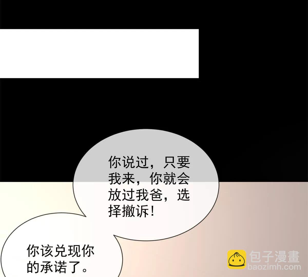 第11话 我要你当我的情人74