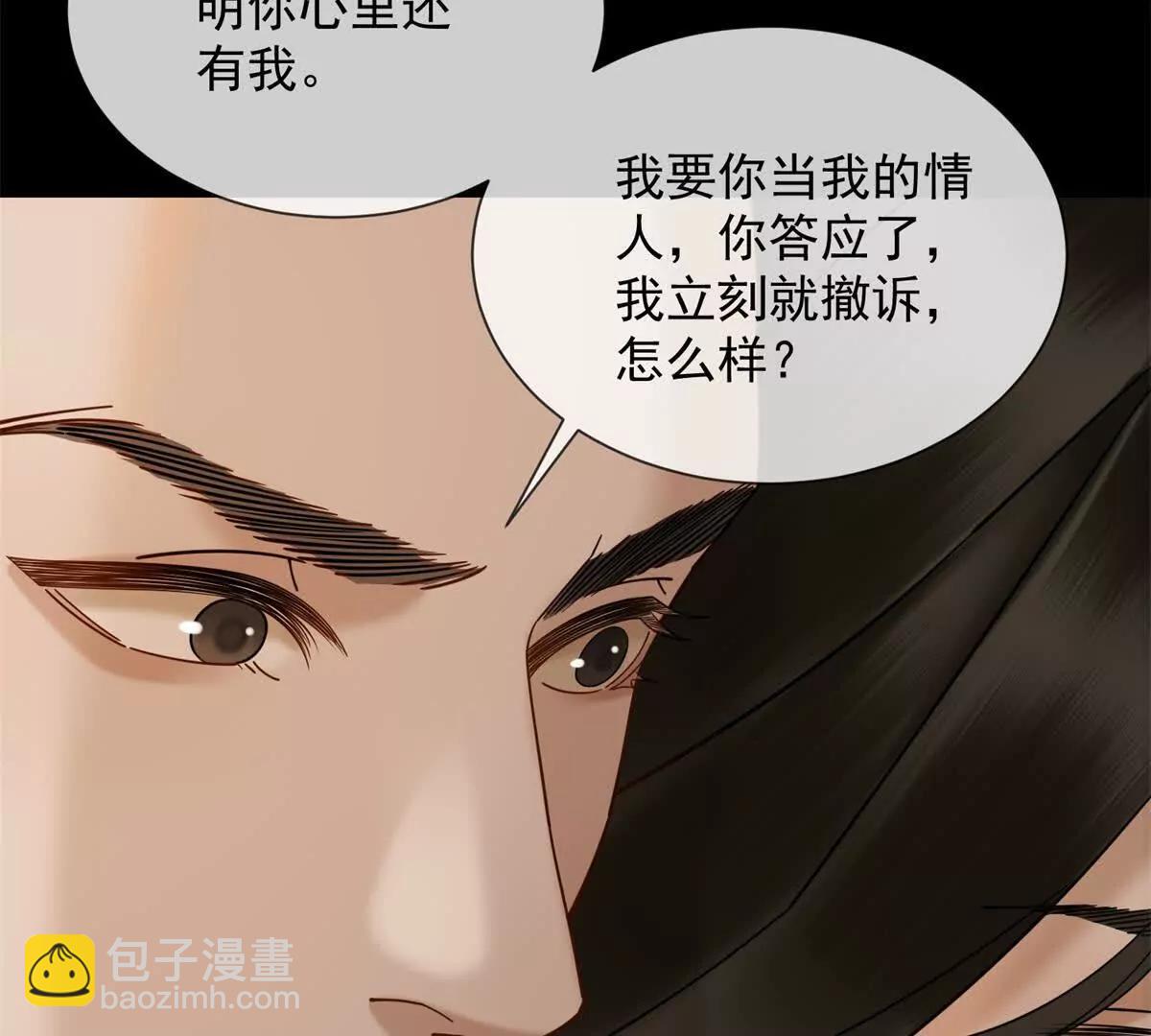 第11话 我要你当我的情人80