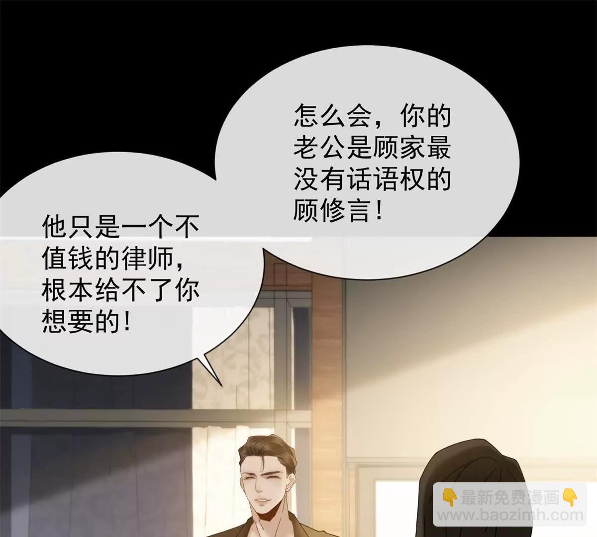 第11话 我要你当我的情人85