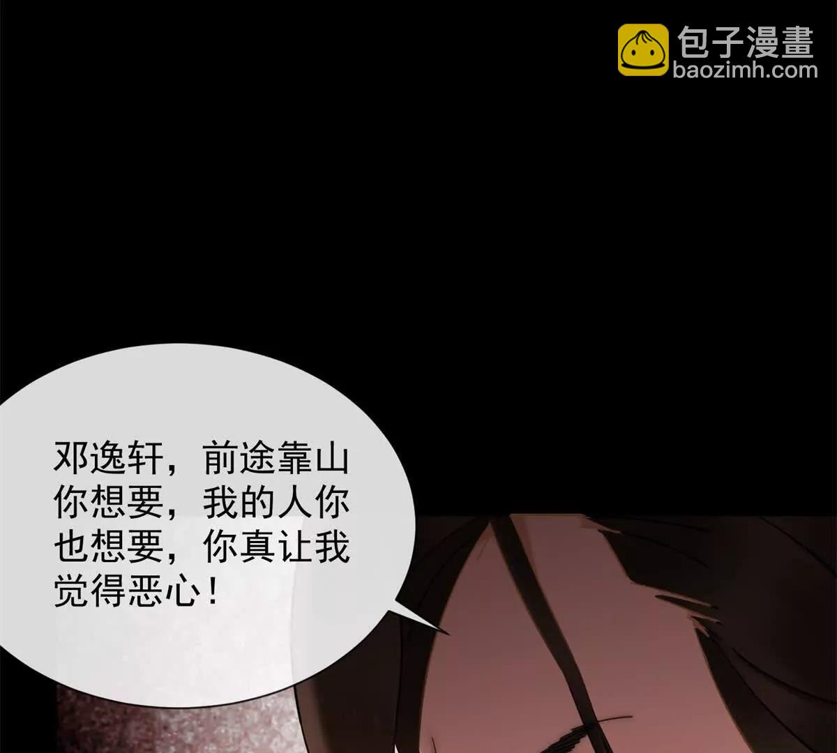 第11话 我要你当我的情人89