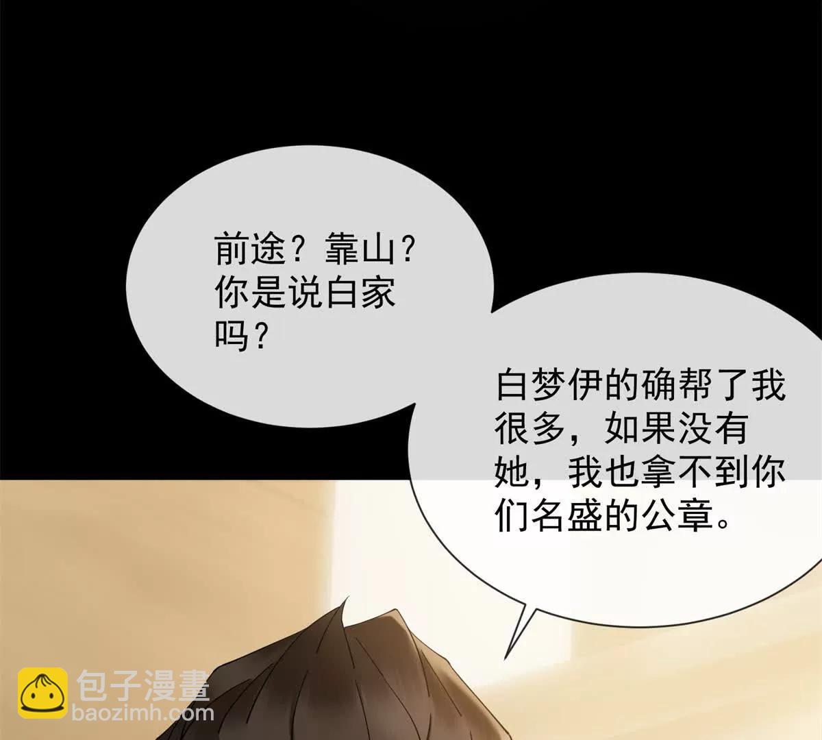 第11话 我要你当我的情人91