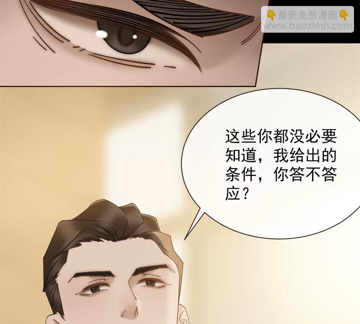 第11话 我要你当我的情人94