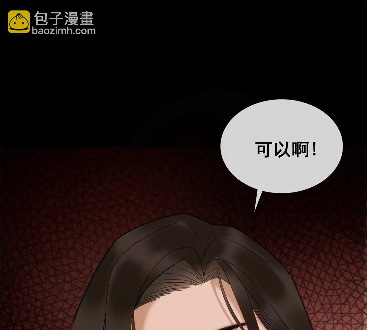 第11话 我要你当我的情人99