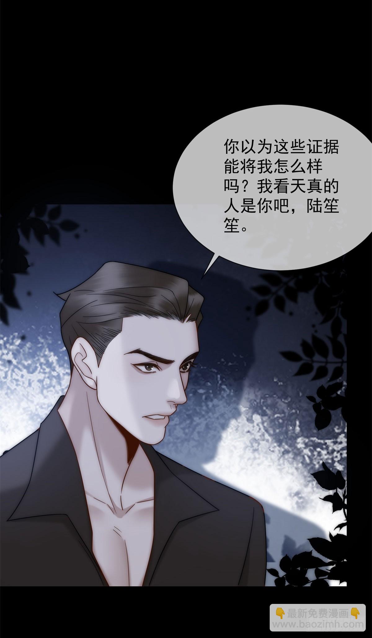 第12话 谁上位不是上呢3