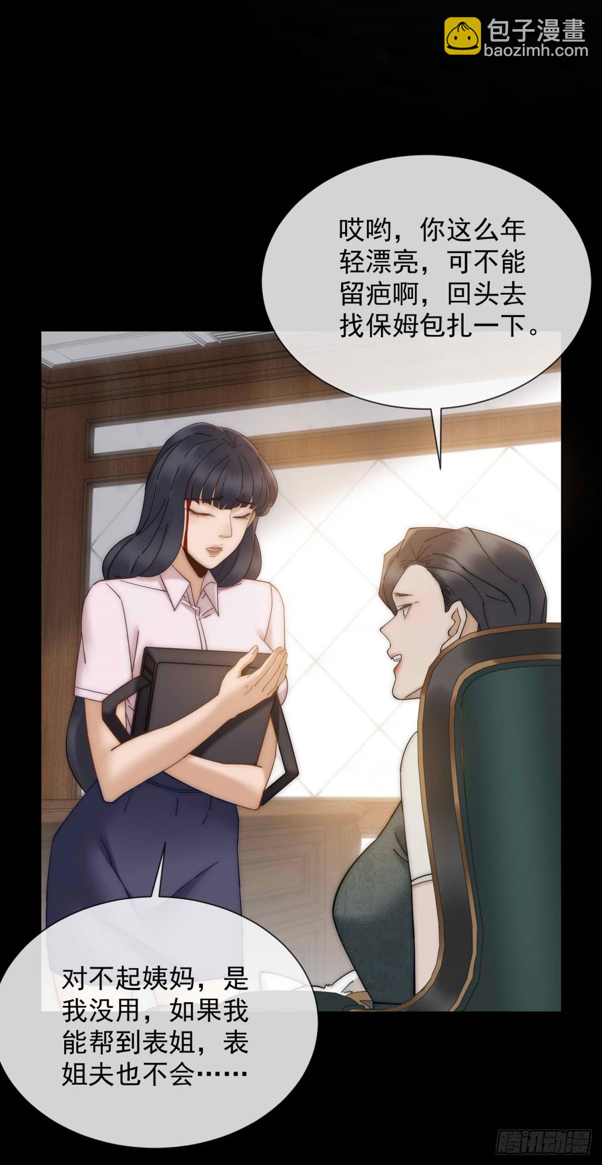 第12话 谁上位不是上呢31