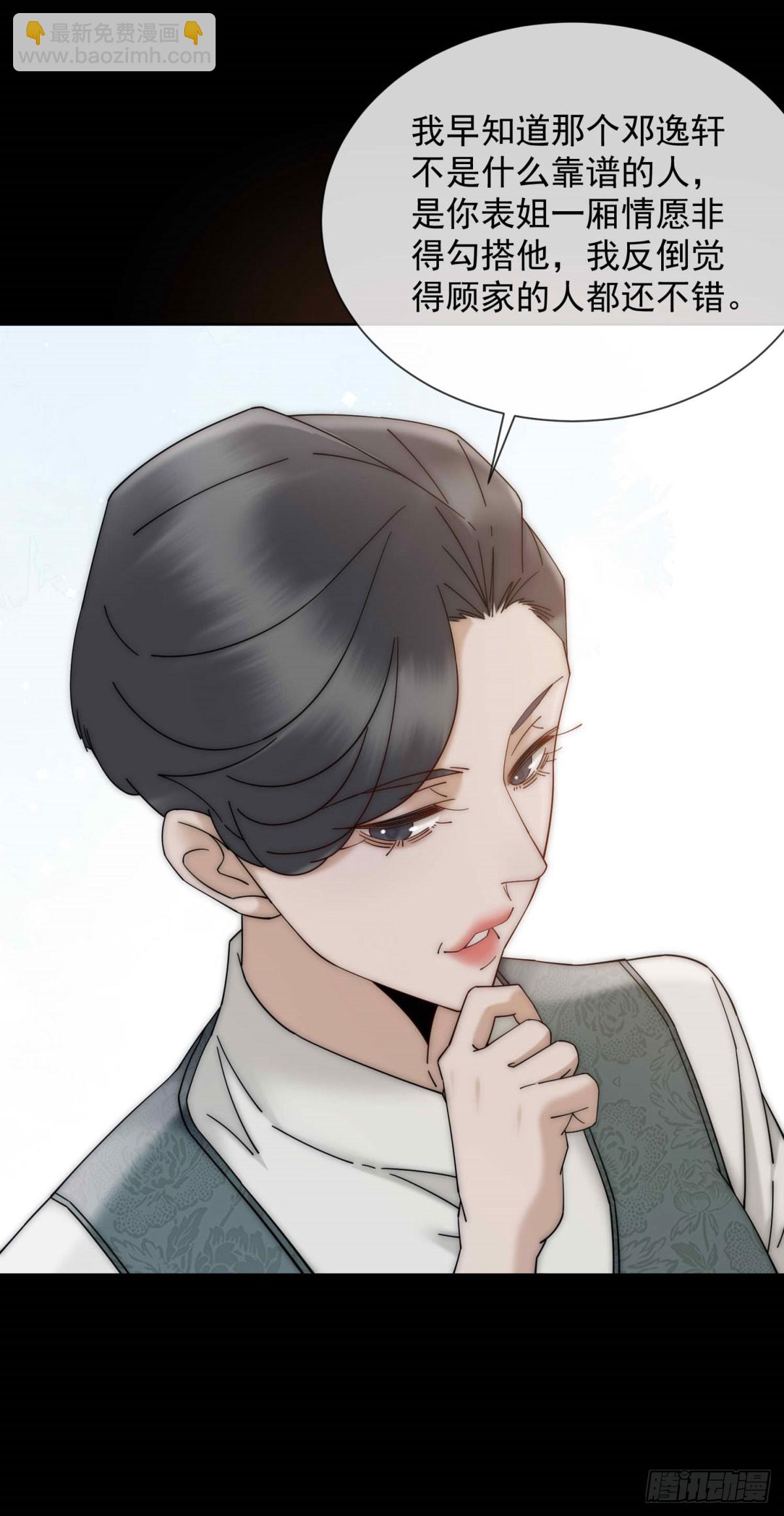 第12话 谁上位不是上呢32
