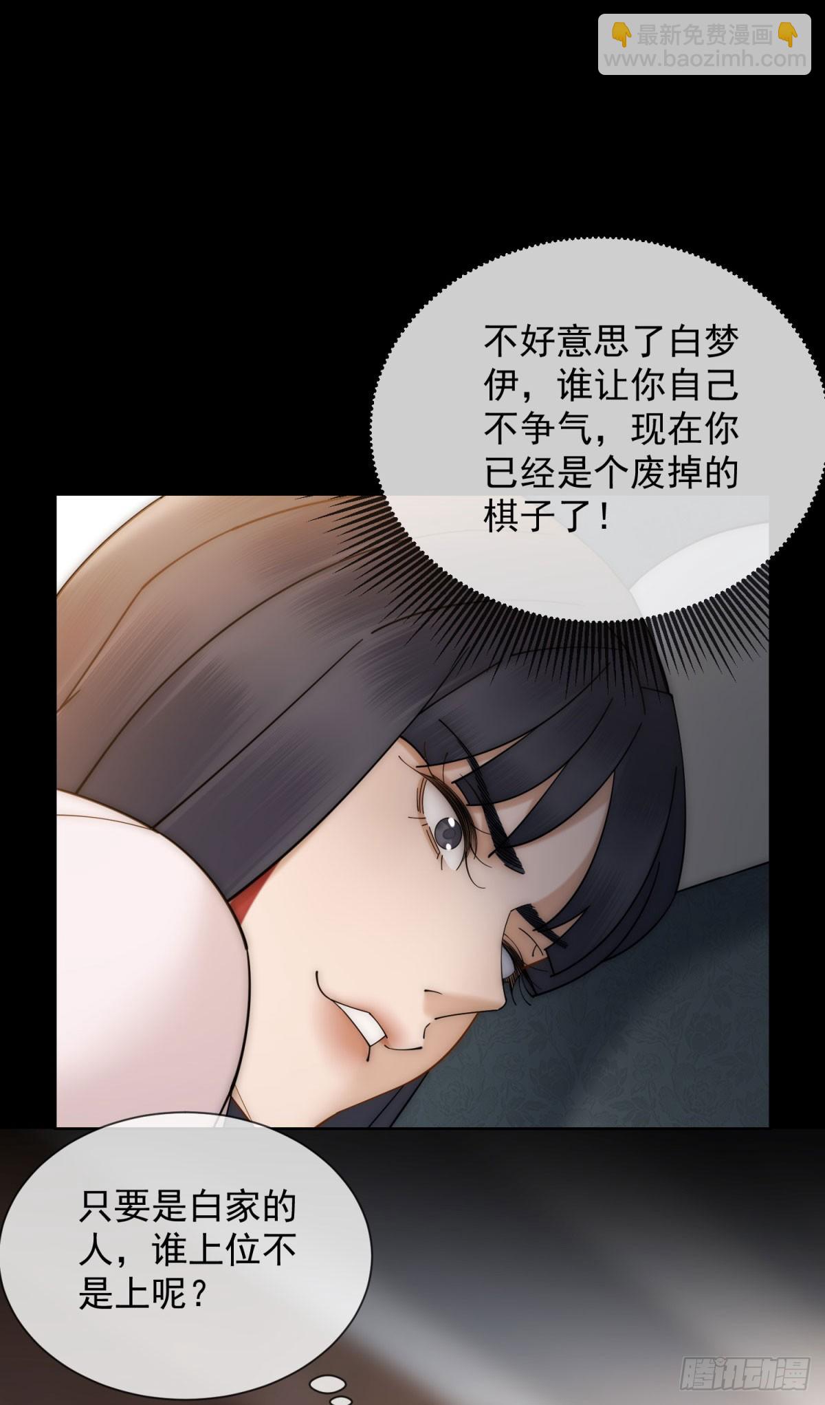 第12话 谁上位不是上呢37