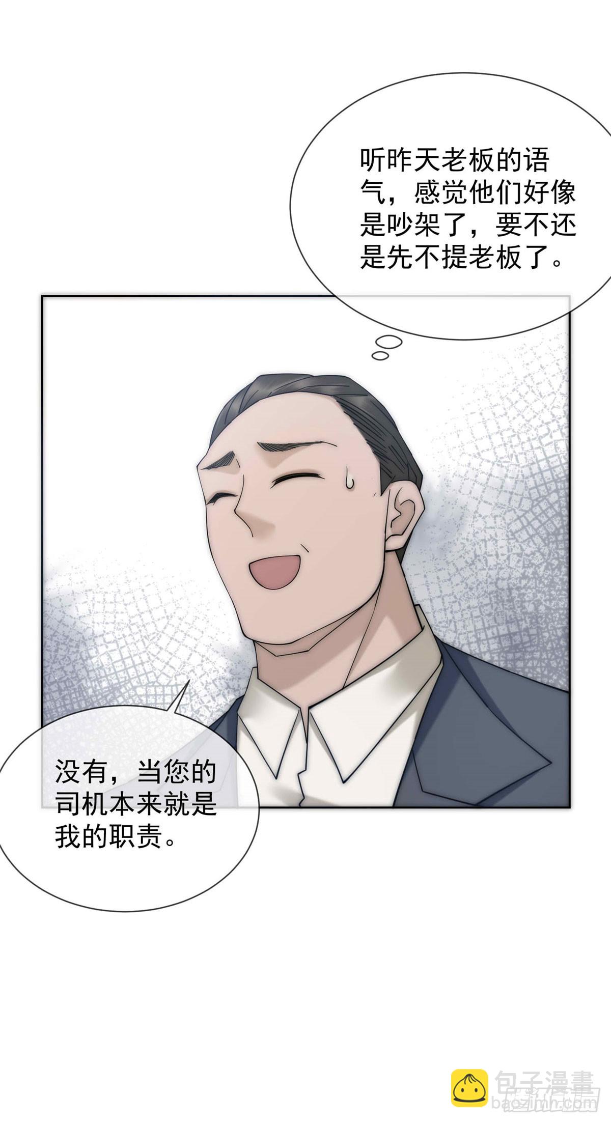 第12话 谁上位不是上呢41