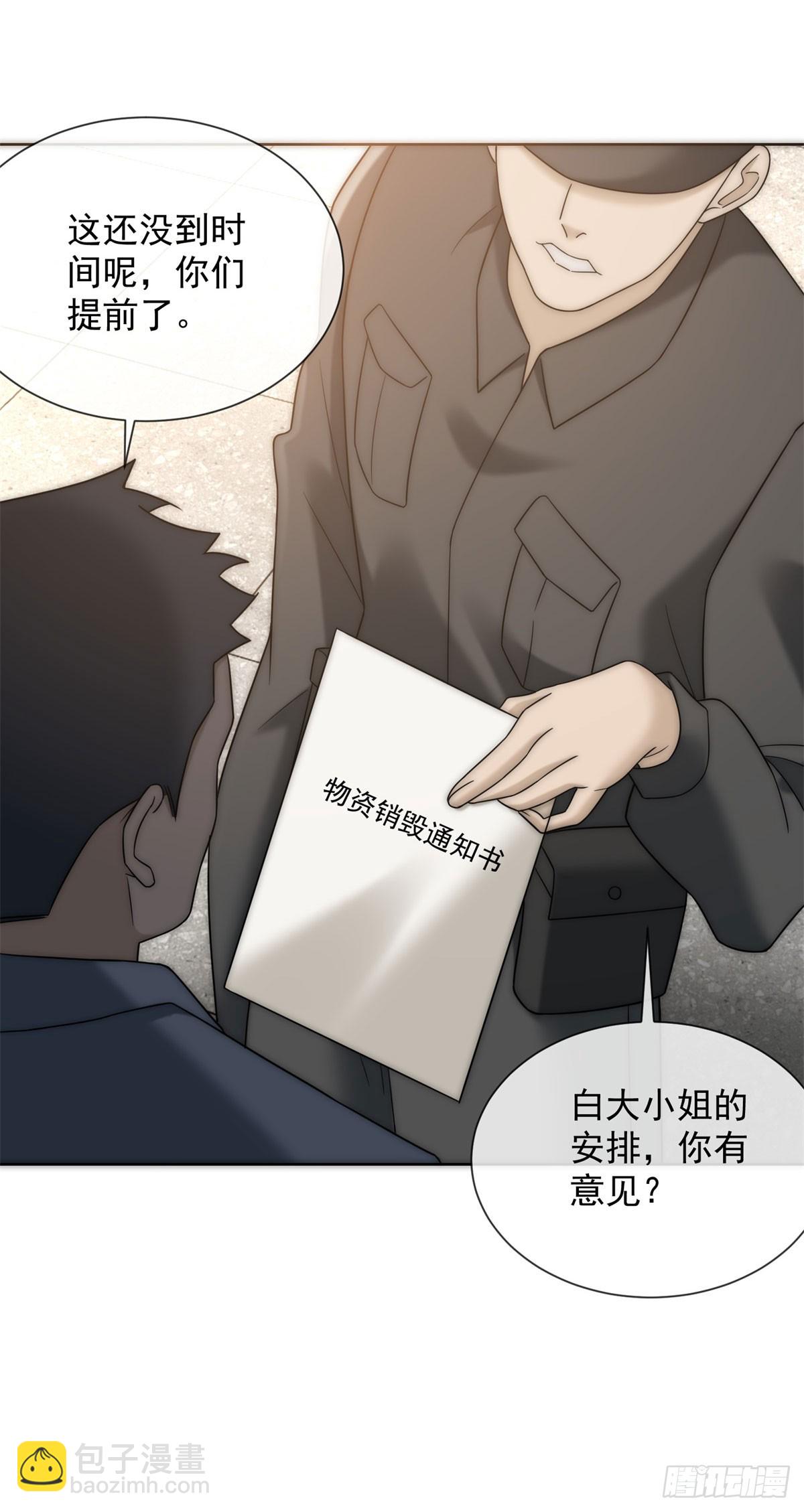 第12话 谁上位不是上呢52