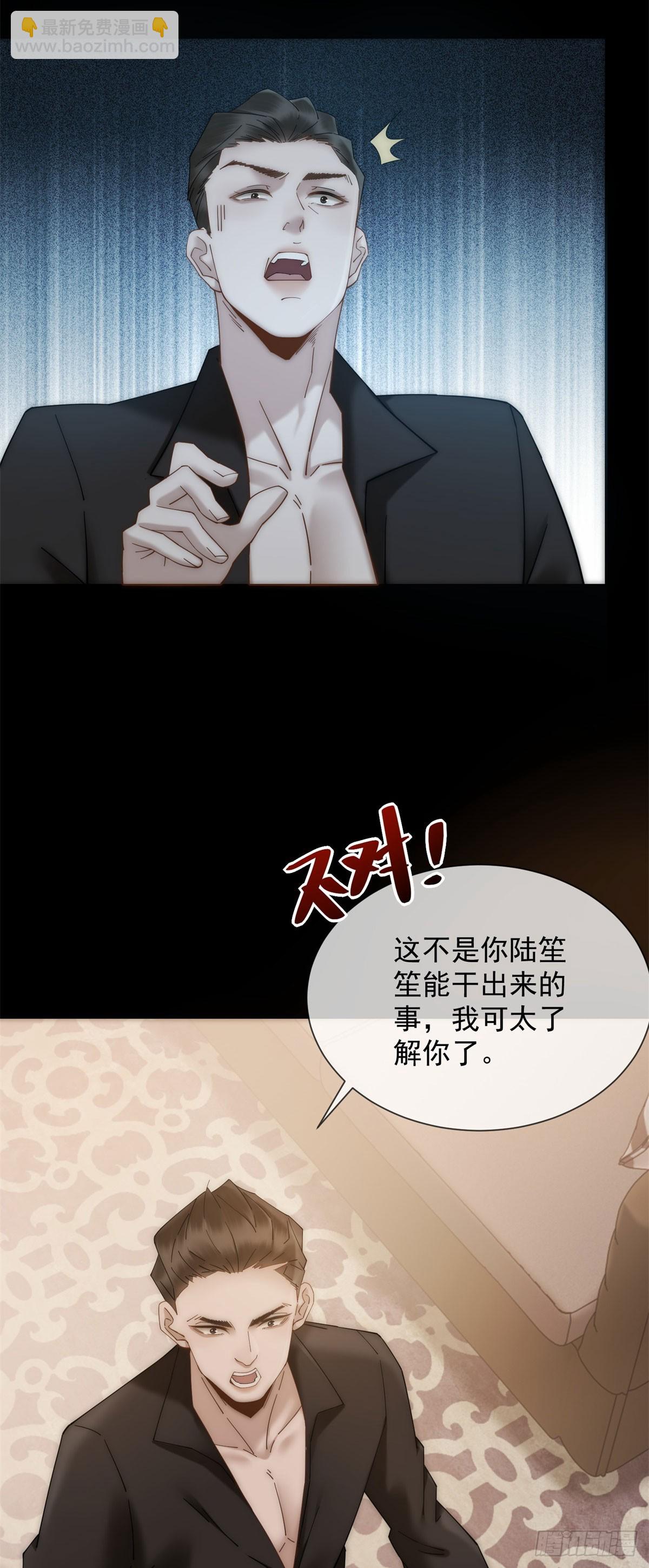第12话 谁上位不是上呢9